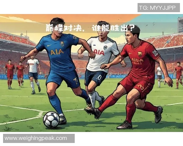 球星对决：跨越时代的巅峰对抗与传奇传承